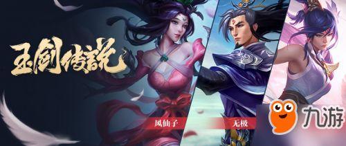 传说皮肤最新爆料视频,神秘特效与独特设计首度曝光